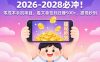 2026-2028 必冲！零成本手机项目，看文章签到日赚 500+，提现秒到
