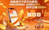 闲鱼拼夕夕双平台套利，纯搬运复制粘贴，利润高达 80%，新手日赚 1000+