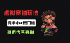 小红书简历代写赛道，客单价50，17条作品卖了39w！