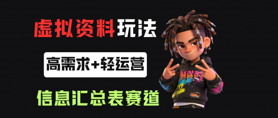 小红书卖秋招表格,241天变现20w+,小白可复刻的信息搬运工模式
